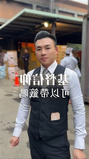 基督徒 禁忌